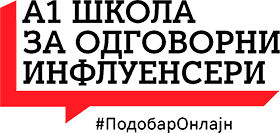 Школа за одговорни инфлуенсери